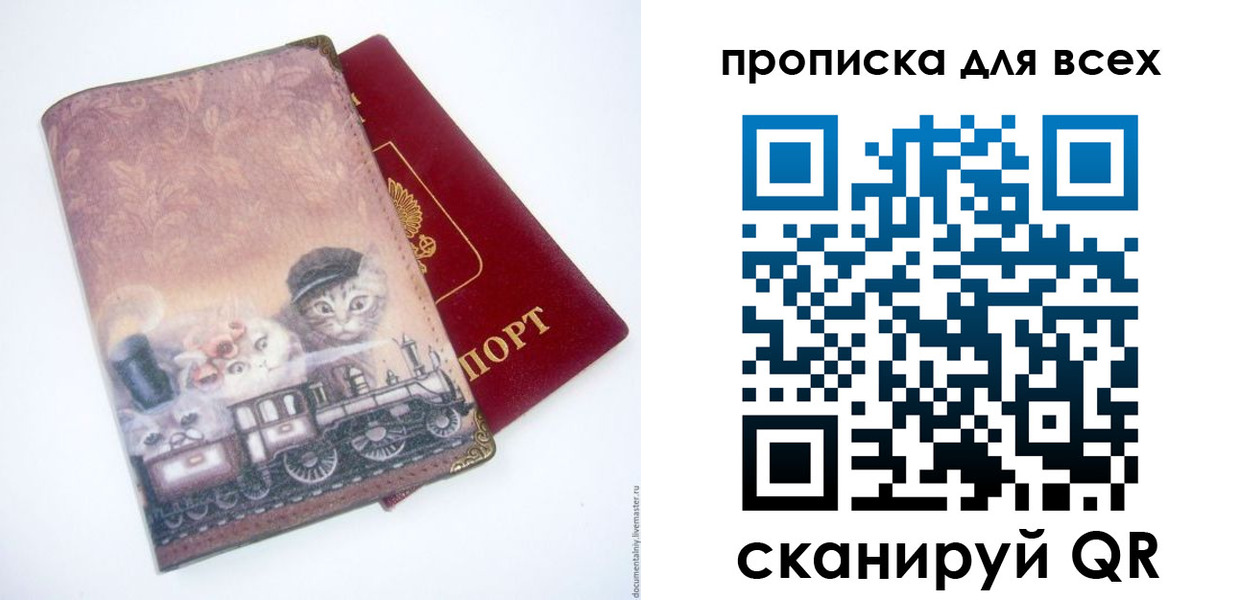 временная прописка в Нижнекамске