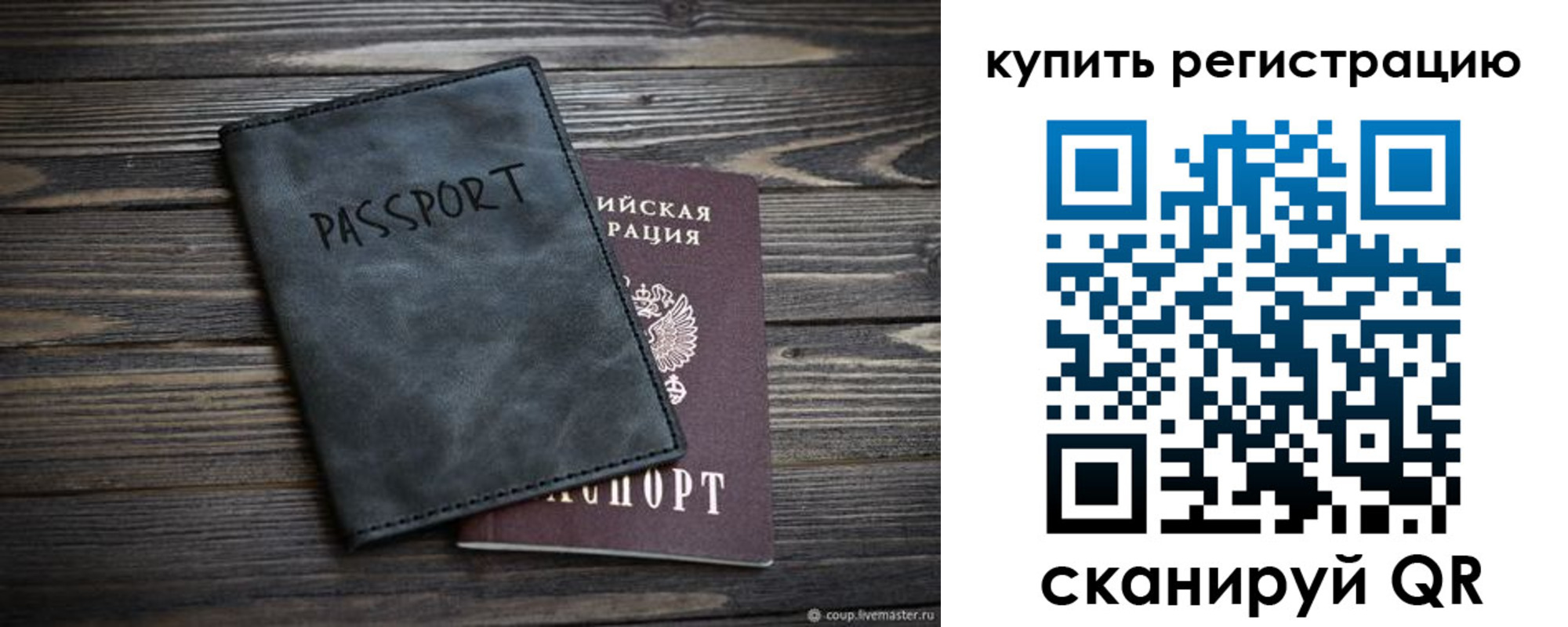 временная регистрация поиск в Нижнекамске