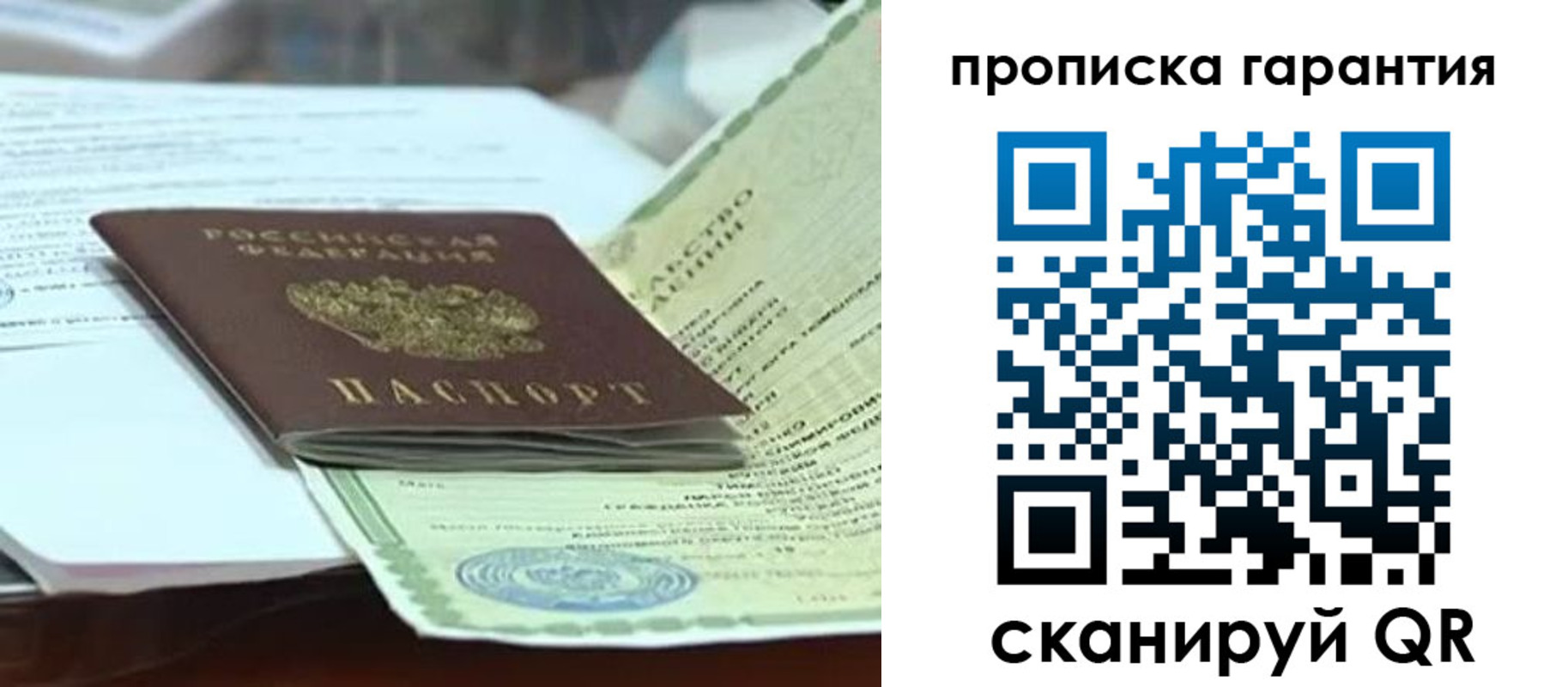 временная регистрация гарантия в Нижнекамске