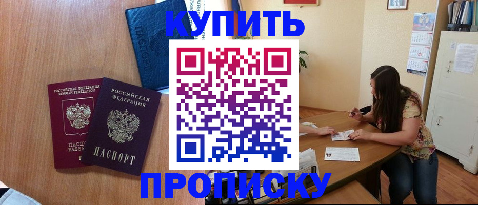 прописка для школы в Нижнекамске