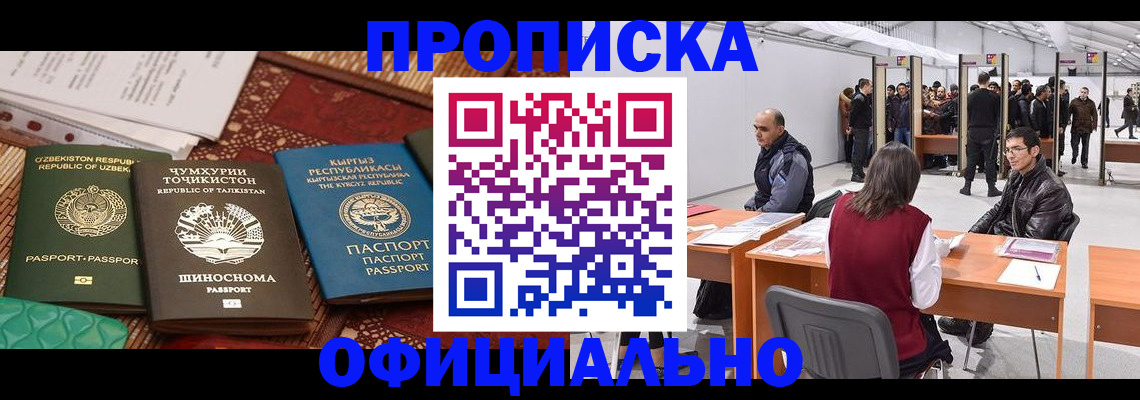 прописка в квартире в Нижнекамске