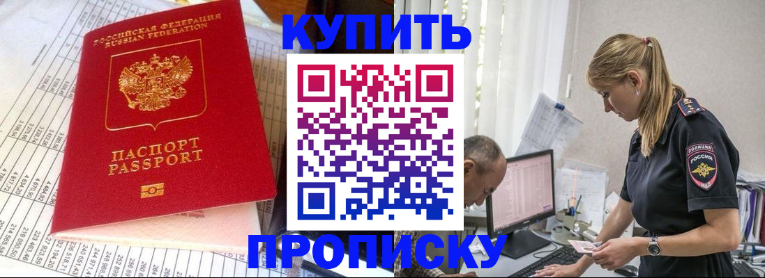 временная регистрация купить в Нижнекамске