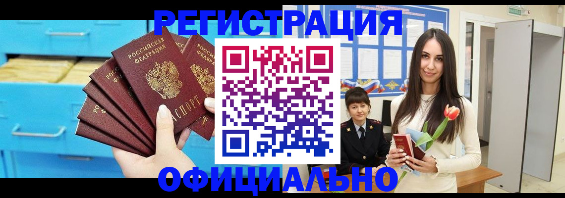 миграционный учет в Нижнекамске