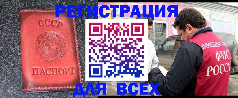 прописка иностранных граждан в Нижнекамске